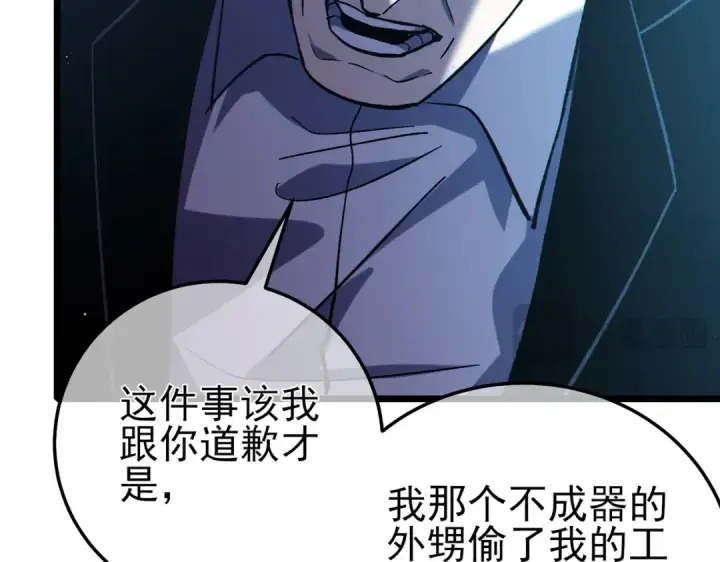 漫画《我靠无敌被动打出成吨伤害！》第115话 炎龙之魂第33张图