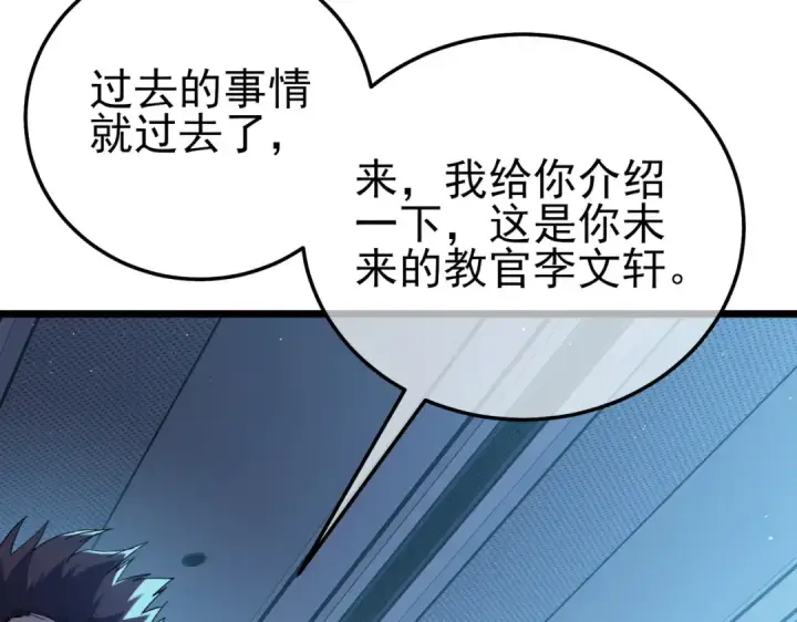 漫画《我靠无敌被动打出成吨伤害！》第115话 炎龙之魂第37张图