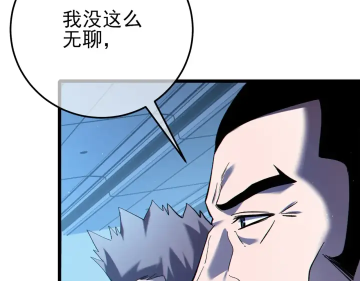 漫画《我靠无敌被动打出成吨伤害！》第115话 炎龙之魂第44张图