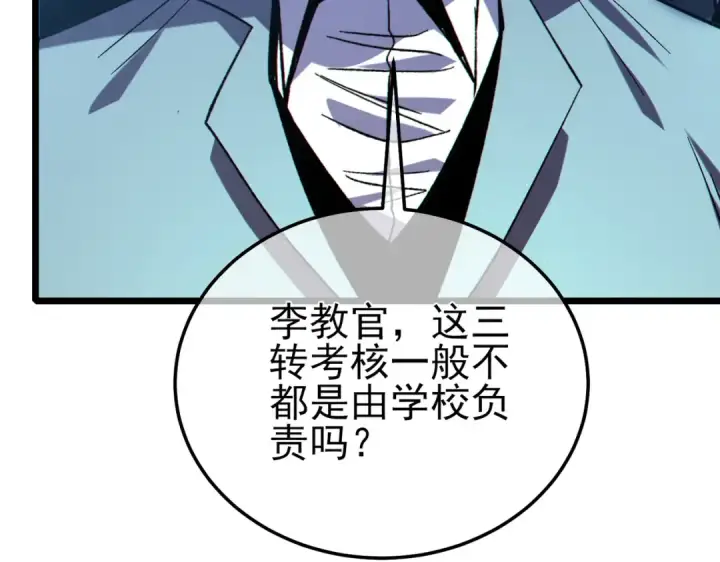 漫画《我靠无敌被动打出成吨伤害！》第115话 炎龙之魂第51张图