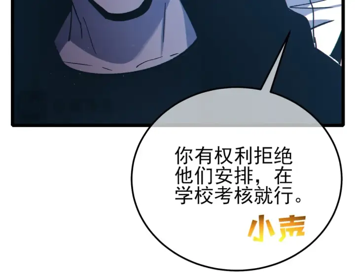 漫画《我靠无敌被动打出成吨伤害！》第115话 炎龙之魂第57张图