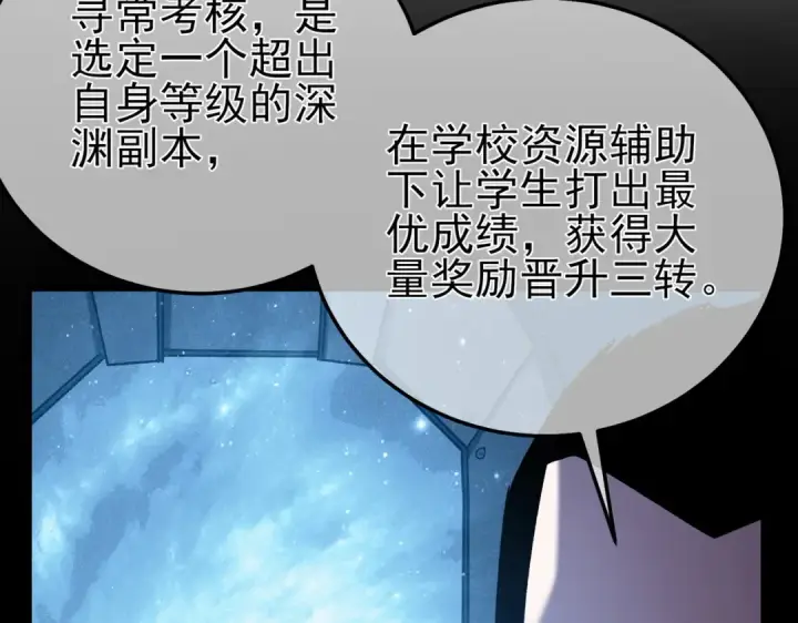 漫画《我靠无敌被动打出成吨伤害！》第115话 炎龙之魂第63张图