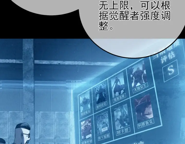 漫画《我靠无敌被动打出成吨伤害！》第115话 炎龙之魂第66张图
