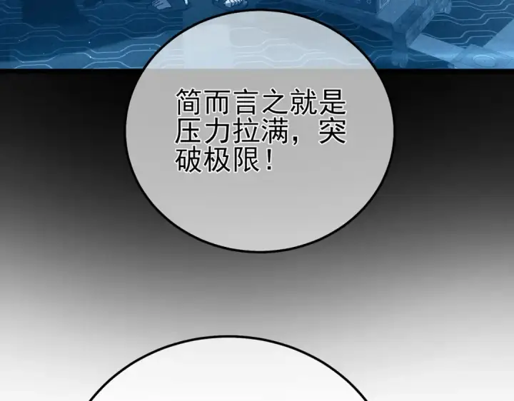 漫画《我靠无敌被动打出成吨伤害！》第115话 炎龙之魂第68张图
