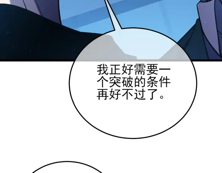 漫画《我靠无敌被动打出成吨伤害！》第115话 炎龙之魂第71张图