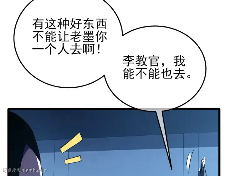 漫画《我靠无敌被动打出成吨伤害！》第115话 炎龙之魂第72张图