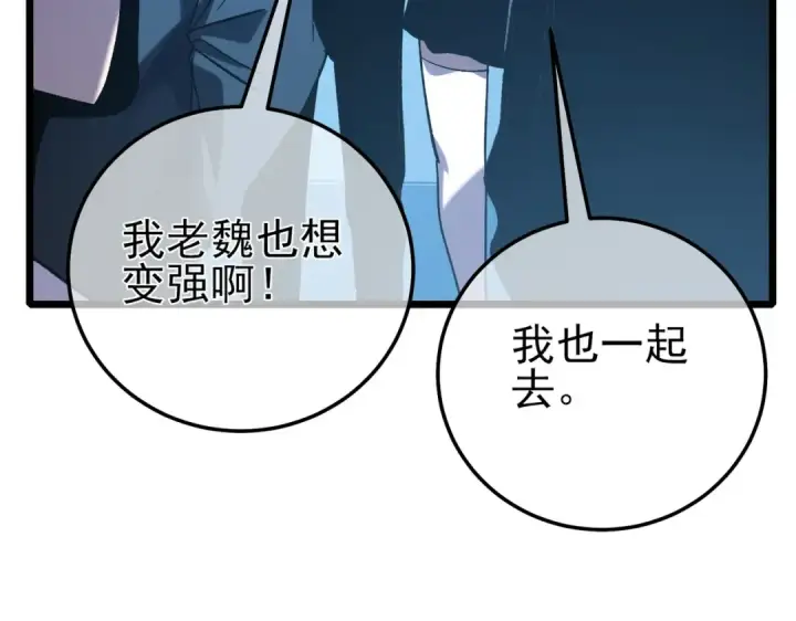漫画《我靠无敌被动打出成吨伤害！》第115话 炎龙之魂第74张图