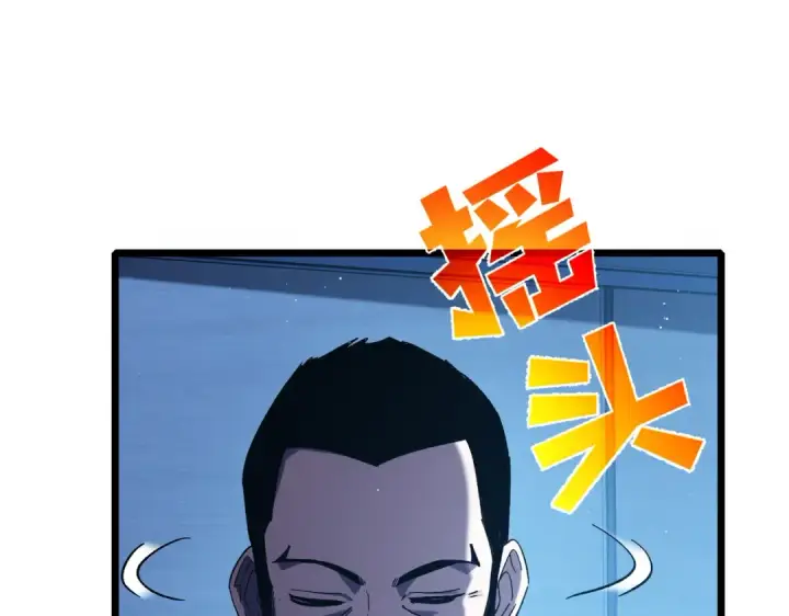 漫画《我靠无敌被动打出成吨伤害！》第115话 炎龙之魂第75张图