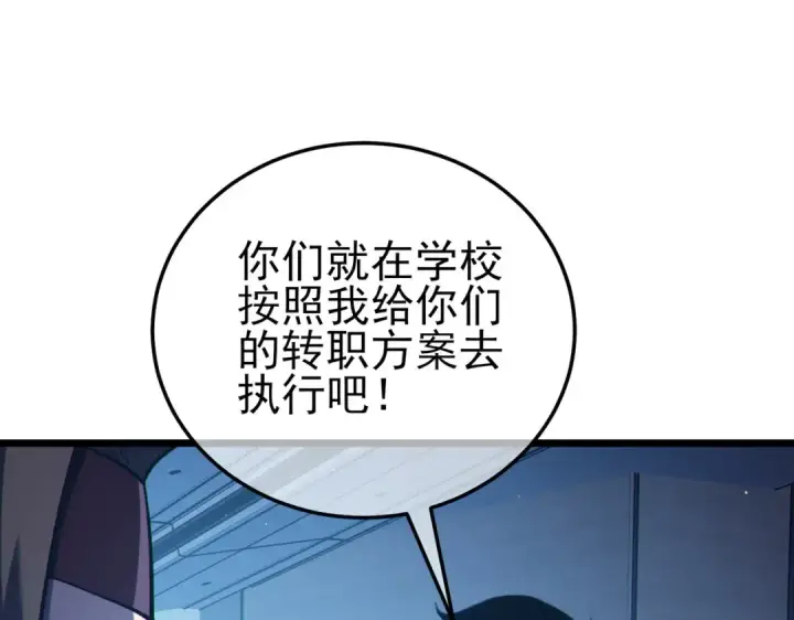漫画《我靠无敌被动打出成吨伤害！》第115话 炎龙之魂第78张图