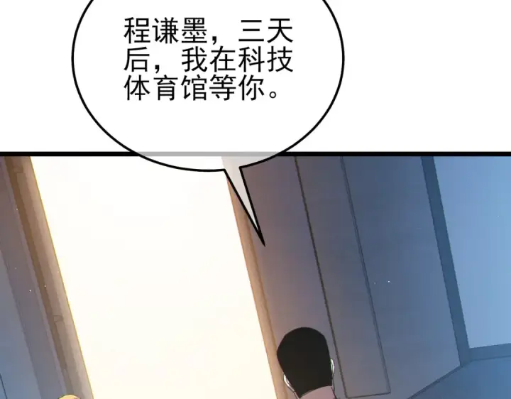 漫画《我靠无敌被动打出成吨伤害！》第115话 炎龙之魂第81张图