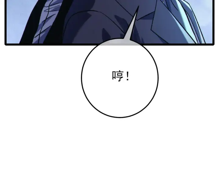 漫画《我靠无敌被动打出成吨伤害！》第115话 炎龙之魂第86张图