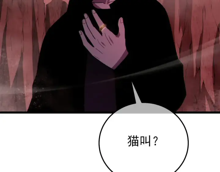漫画《我靠无敌被动打出成吨伤害！》第116话 梦魇深渊第103张图