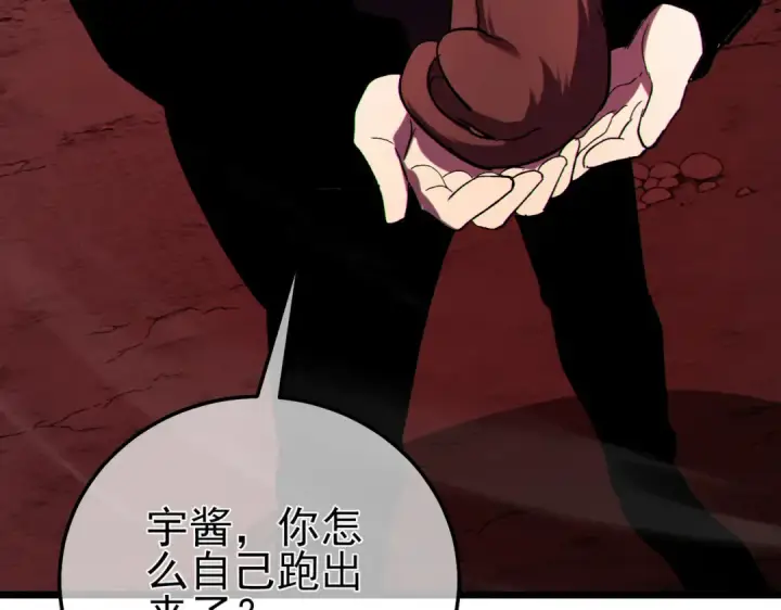 漫画《我靠无敌被动打出成吨伤害！》第116话 梦魇深渊第106张图