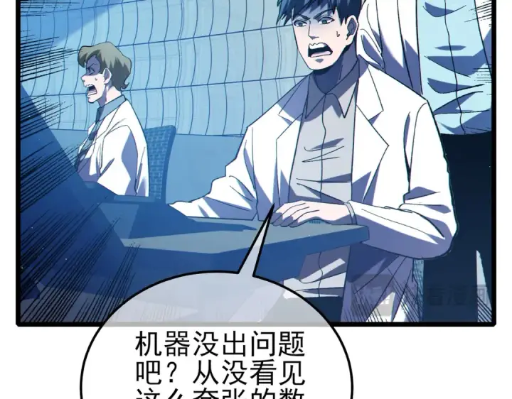 漫画《我靠无敌被动打出成吨伤害！》第116话 梦魇深渊第11张图