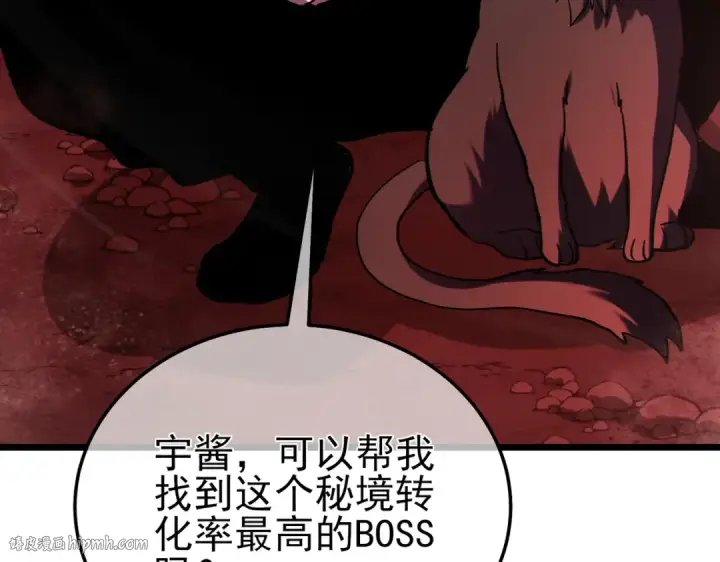 漫画《我靠无敌被动打出成吨伤害！》第116话 梦魇深渊第112张图