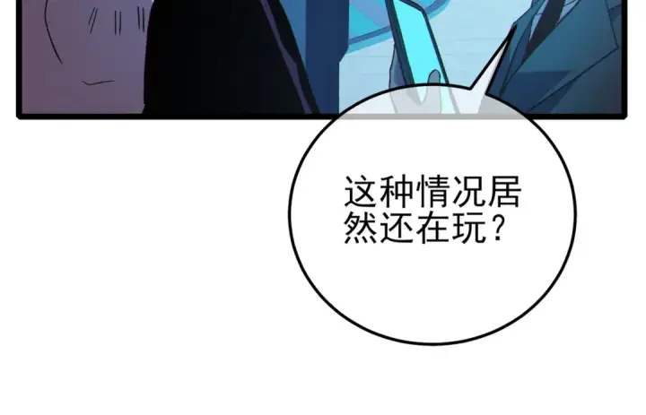 漫画《我靠无敌被动打出成吨伤害！》第116话 梦魇深渊第115张图