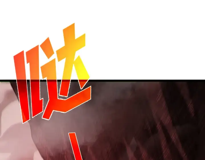 漫画《我靠无敌被动打出成吨伤害！》第116话 梦魇深渊第119张图