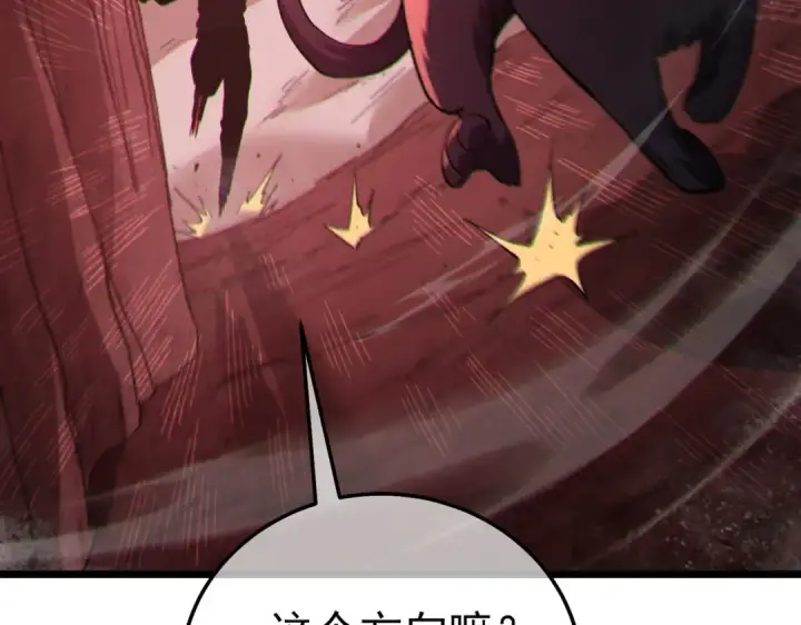 漫画《我靠无敌被动打出成吨伤害！》第116话 梦魇深渊第121张图