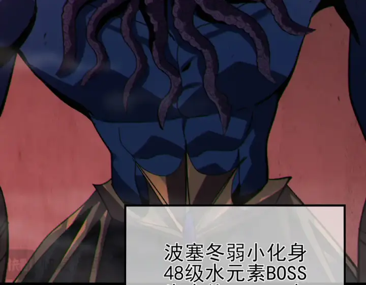 漫画《我靠无敌被动打出成吨伤害！》第116话 梦魇深渊第140张图