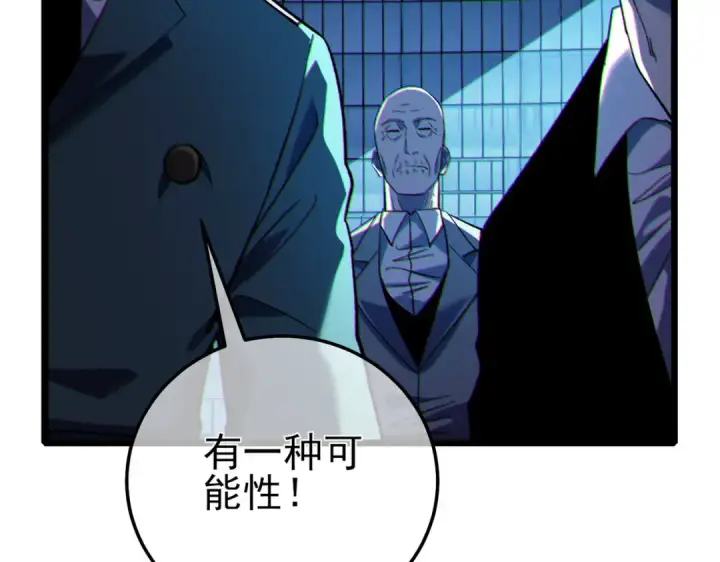 漫画《我靠无敌被动打出成吨伤害！》第116话 梦魇深渊第143张图