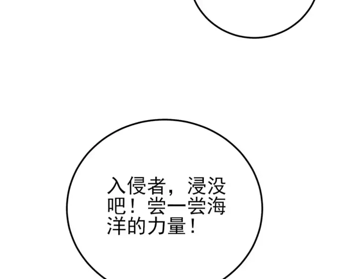 漫画《我靠无敌被动打出成吨伤害！》第116话 梦魇深渊第150张图
