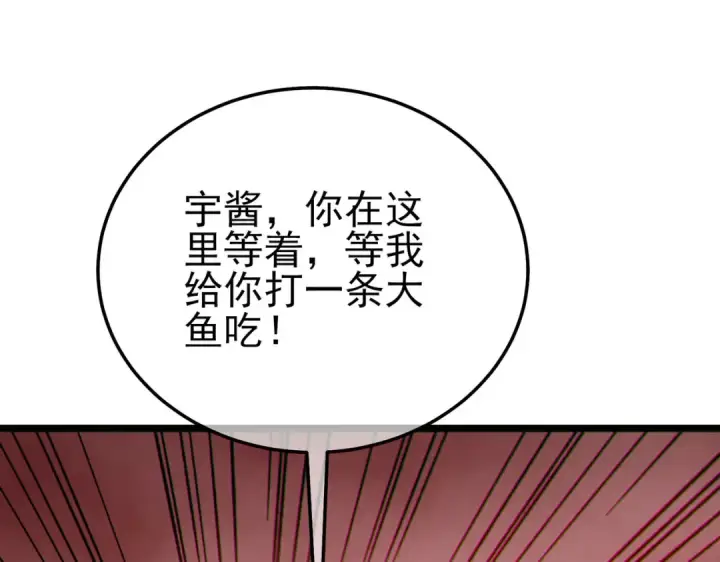 漫画《我靠无敌被动打出成吨伤害！》第116话 梦魇深渊第154张图