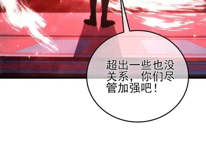 漫画《我靠无敌被动打出成吨伤害！》第116话 梦魇深渊第30张图