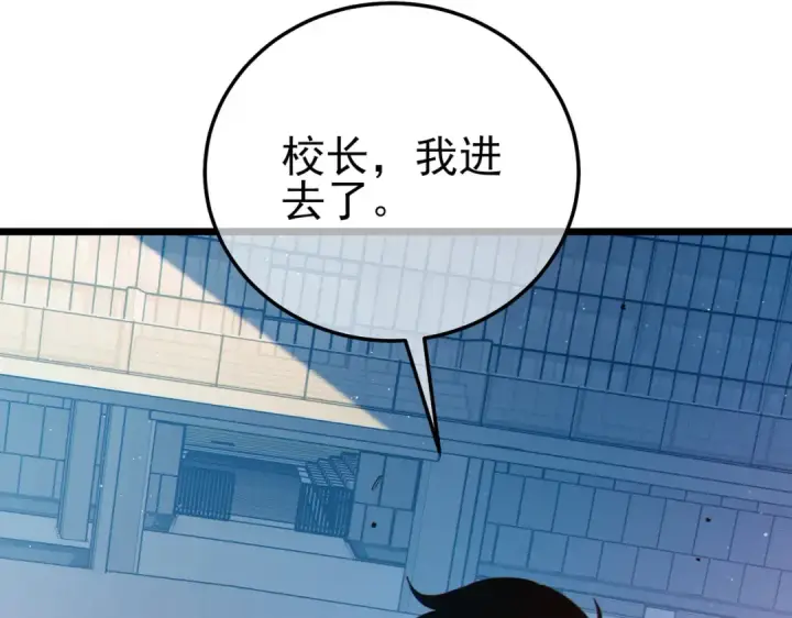 漫画《我靠无敌被动打出成吨伤害！》第116话 梦魇深渊第36张图