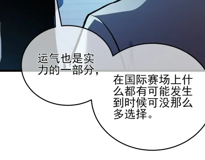 漫画《我靠无敌被动打出成吨伤害！》第116话 梦魇深渊第55张图