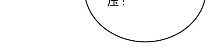 漫画《我靠无敌被动打出成吨伤害！》第116话 梦魇深渊第59张图