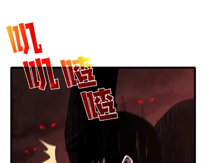 漫画《我靠无敌被动打出成吨伤害！》第116话 梦魇深渊第67张图