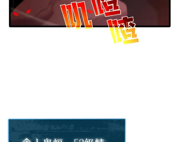 漫画《我靠无敌被动打出成吨伤害！》第116话 梦魇深渊第69张图