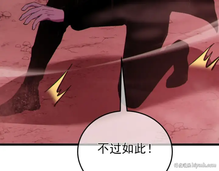 漫画《我靠无敌被动打出成吨伤害！》第116话 梦魇深渊第88张图