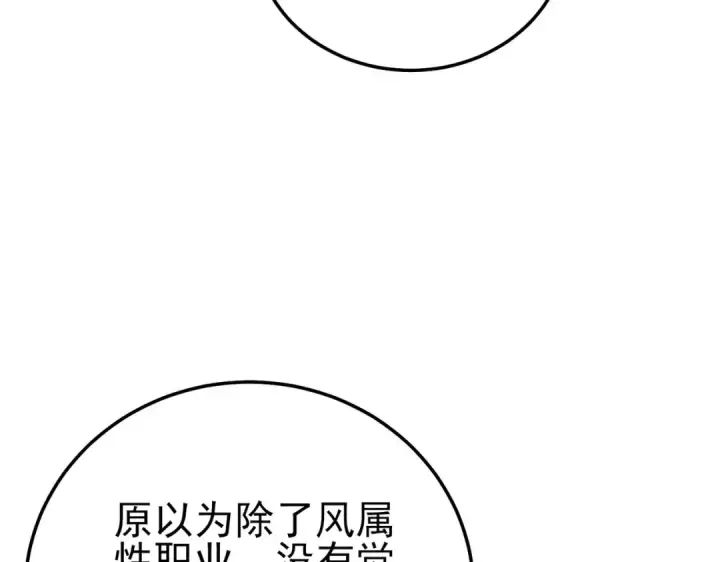 漫画《我靠无敌被动打出成吨伤害！》第116话 梦魇深渊第89张图