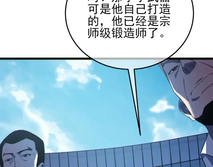 漫画《我靠无敌被动打出成吨伤害！》第116话 梦魇深渊第93张图
