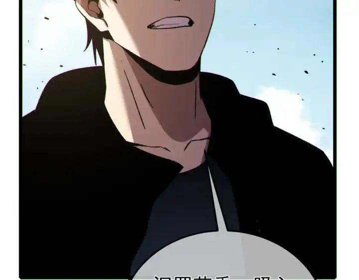 漫画《我靠无敌被动打出成吨伤害！》第117话 人造变异boss——赫斯拉蒙第107张图