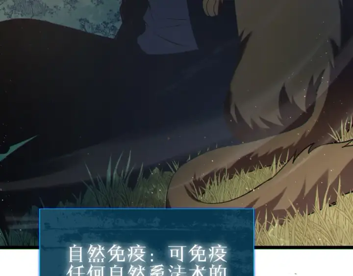 漫画《我靠无敌被动打出成吨伤害！》第117话 人造变异boss——赫斯拉蒙第123张图