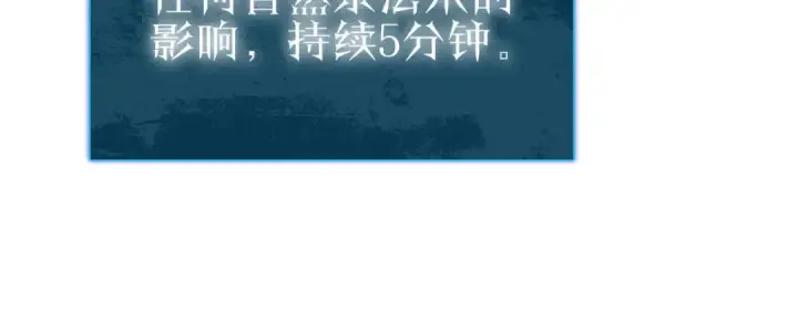 漫画《我靠无敌被动打出成吨伤害！》第117话 人造变异boss——赫斯拉蒙第124张图