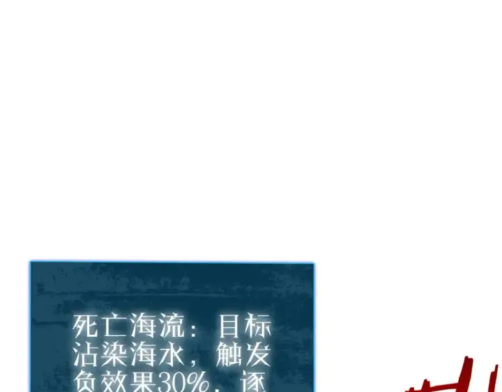 漫画《我靠无敌被动打出成吨伤害！》第117话 人造变异boss——赫斯拉蒙第14张图