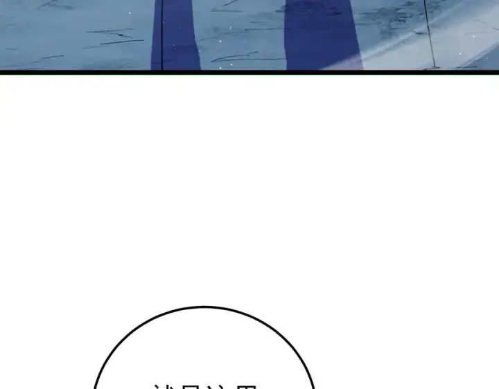 漫画《我靠无敌被动打出成吨伤害！》第117话 人造变异boss——赫斯拉蒙第141张图