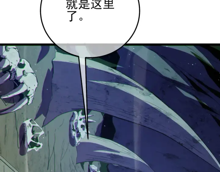 漫画《我靠无敌被动打出成吨伤害！》第117话 人造变异boss——赫斯拉蒙第142张图