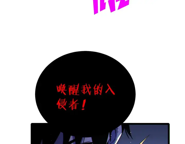 漫画《我靠无敌被动打出成吨伤害！》第117话 人造变异boss——赫斯拉蒙第148张图