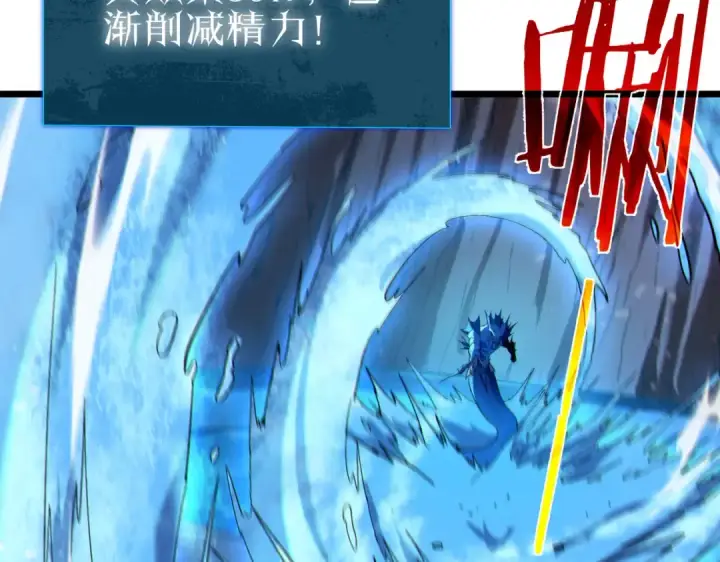 漫画《我靠无敌被动打出成吨伤害！》第117话 人造变异boss——赫斯拉蒙第15张图