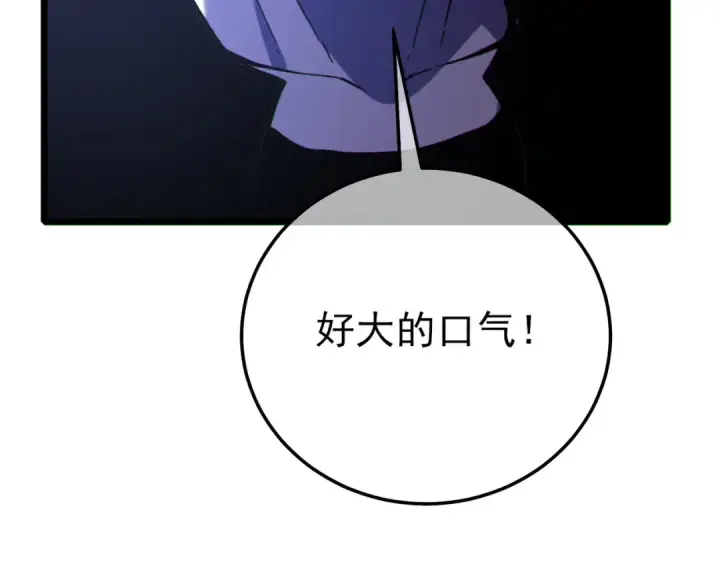 漫画《我靠无敌被动打出成吨伤害！》第117话 人造变异boss——赫斯拉蒙第156张图