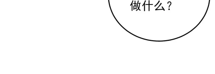 漫画《我靠无敌被动打出成吨伤害！》第117话 人造变异boss——赫斯拉蒙第164张图