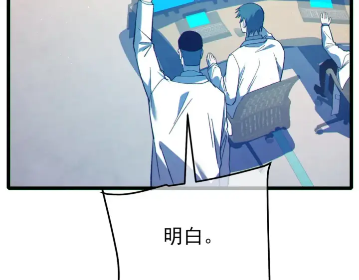 漫画《我靠无敌被动打出成吨伤害！》第117话 人造变异boss——赫斯拉蒙第167张图