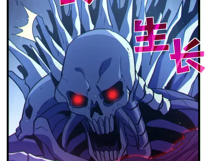 漫画《我靠无敌被动打出成吨伤害！》第117话 人造变异boss——赫斯拉蒙第169张图