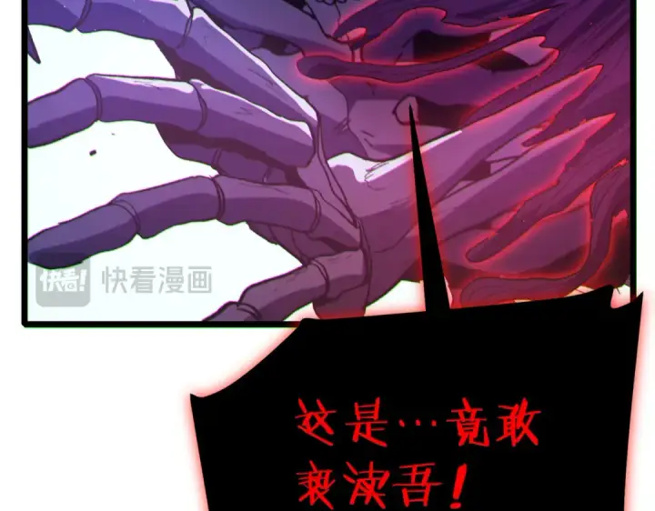 漫画《我靠无敌被动打出成吨伤害！》第117话 人造变异boss——赫斯拉蒙第170张图