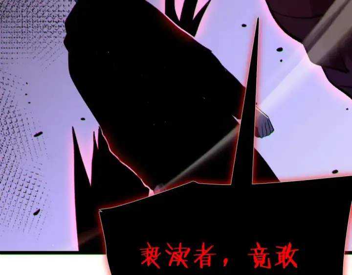 漫画《我靠无敌被动打出成吨伤害！》第117话 人造变异boss——赫斯拉蒙第174张图