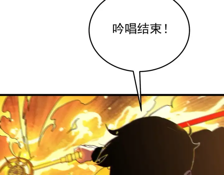漫画《我靠无敌被动打出成吨伤害！》第117话 人造变异boss——赫斯拉蒙第19张图